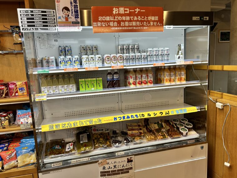 東山温泉メイプルプラザ売店