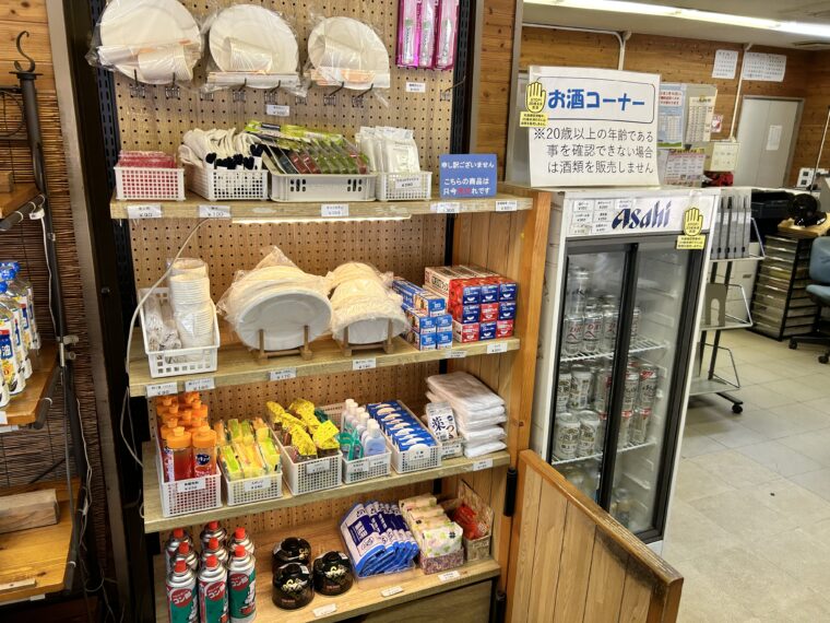 しあわせの村　オートキャンプ場　売店